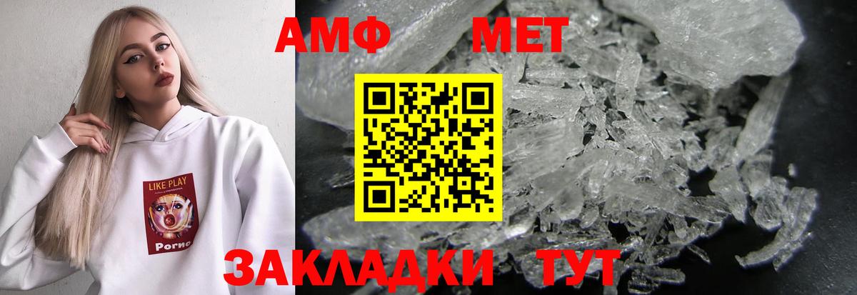 АМФЕТАМИН 98% Луга