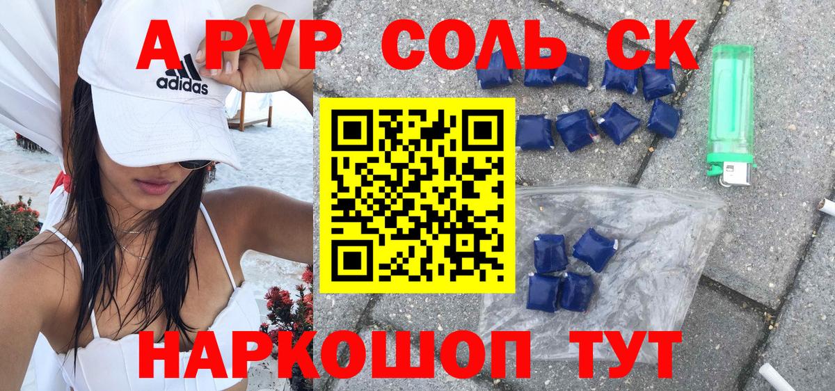 Alpha-PVP VHQ  A-PVP крисы CK  Вход с VPN  Луга 