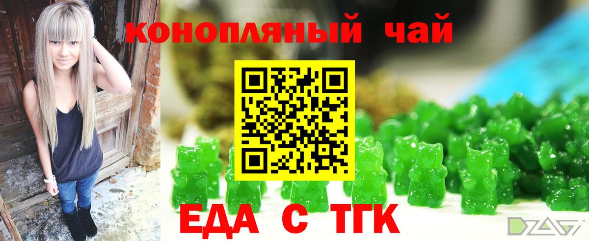 Луга  Cannafood марихуана  Вход с VPN 