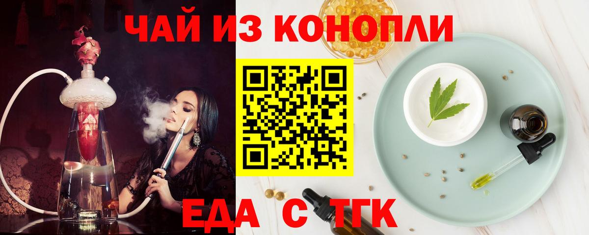 Печенье с ТГК конопля Луга