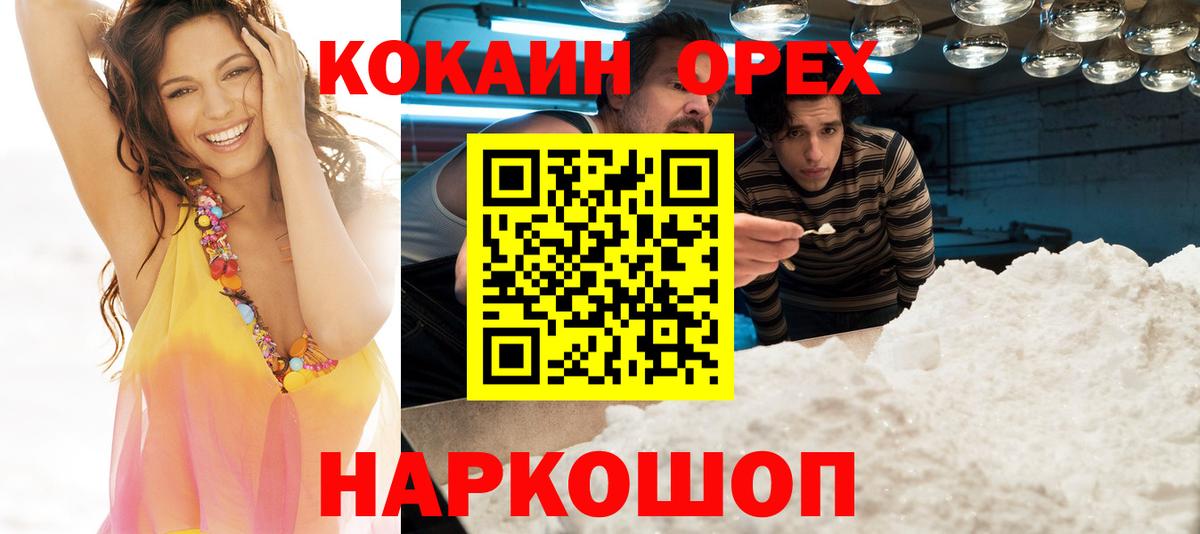 Cocaine FishScale Луга
