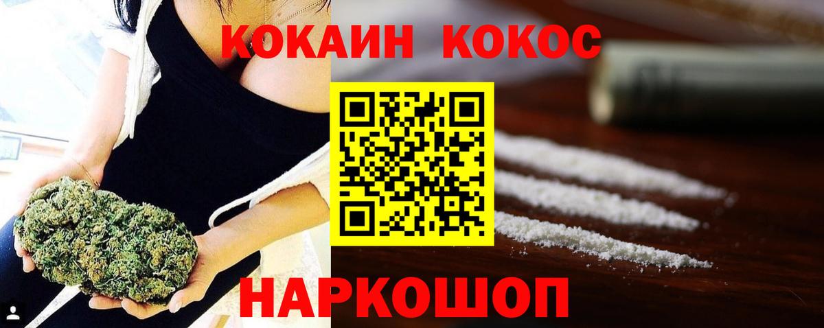 Луга  Кокаин 99%  Кокаин  Вход с VPN 