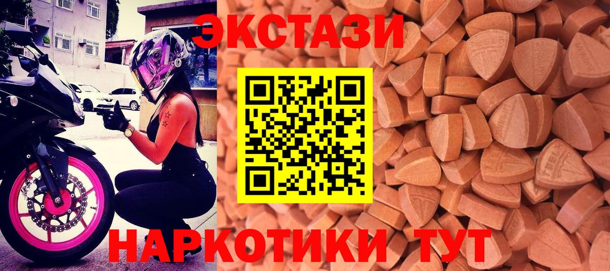 ОМГ ОМГ как войти  Ecstasy MDMA  ЭКСТАЗИ VHQ  Вход с VPN  хочу   Луга  Ecstasy 