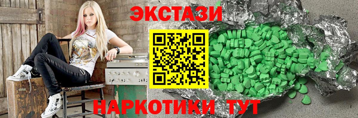 Ecstasy 250 мг Луга
