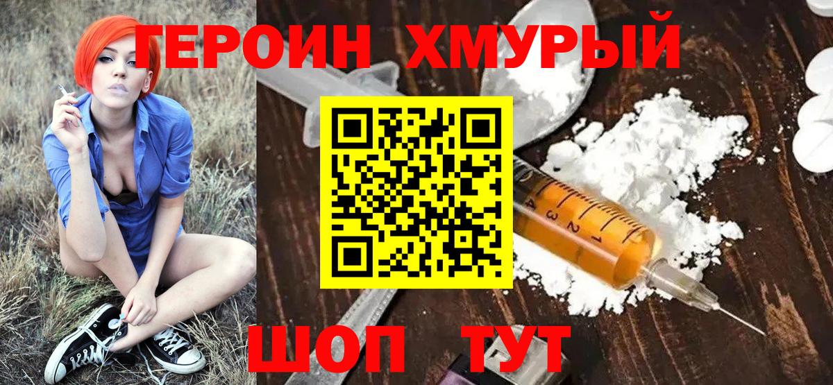 ГЕРОИН  Вход с VPN  Луга  ГЕРОИН Афган 