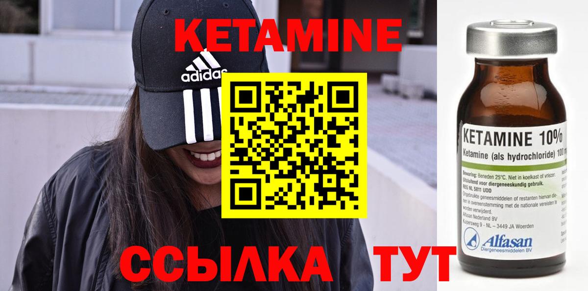 КЕТАМИН ketamine  Вход с VPN  Луга 