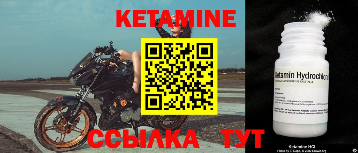 Кетамин ketamine Луга