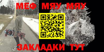 меф Назарово