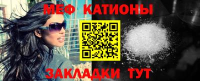 меф Назарово