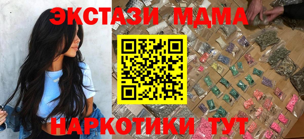 МДМА Molly  Вход с VPN  Луга 