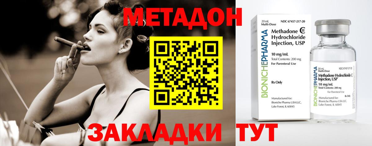Метадон мёд Луга