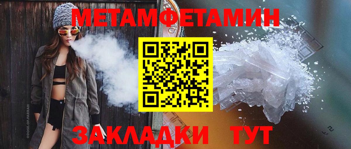 Метамфетамин кристалл  Вход с VPN  МЕТАМФЕТАМИН  Метамфетамин кристалл  Луга 