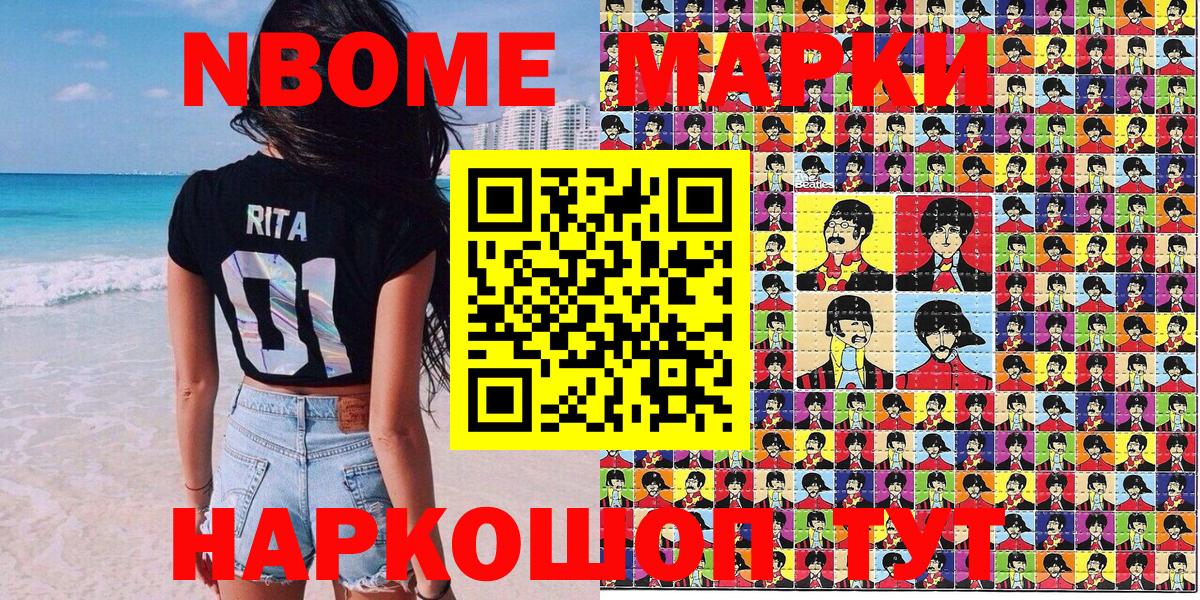 Луга  Наркотические марки  Вход с VPN  Марки NBOMe 1,8мг 
