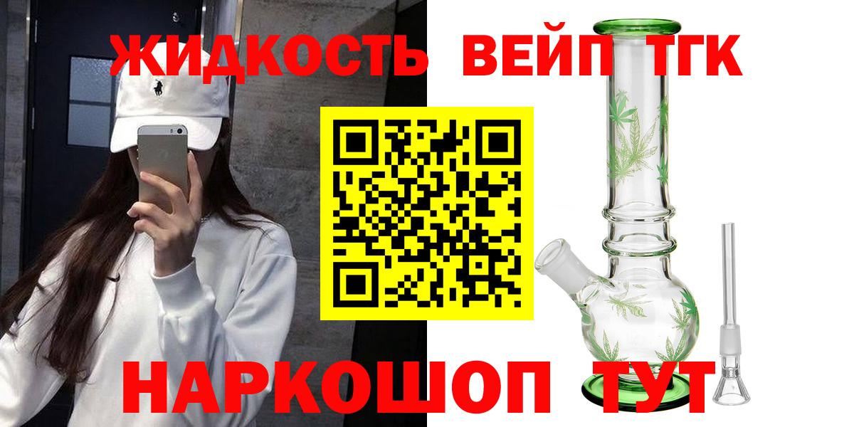 Луга  Дистиллят ТГК вейп  Вход с VPN 